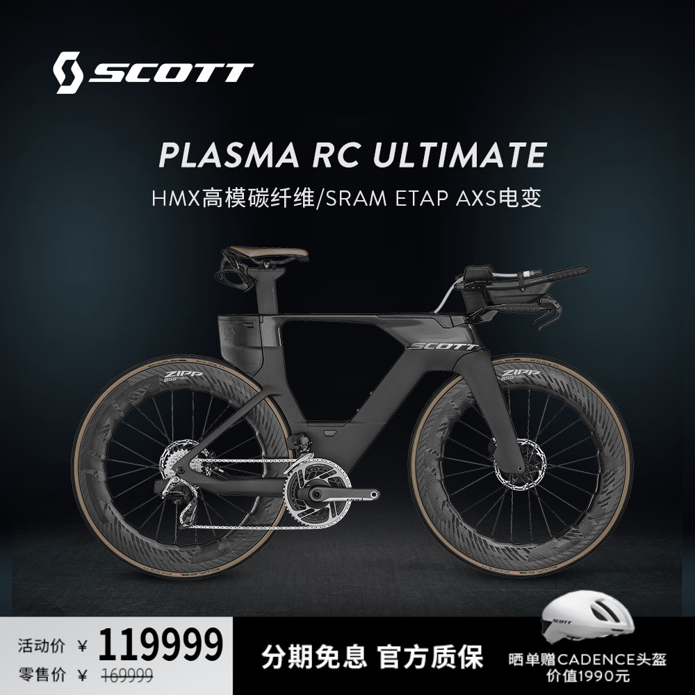 SCOTT碳纤维碟刹铁人三项公路车