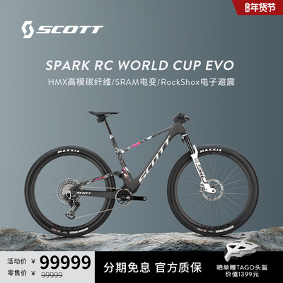 碳纤维液压碟刹电子避震