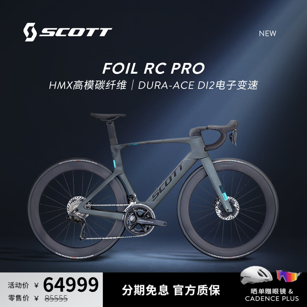 HMX高模碳纤维DURA-ACE电子变速