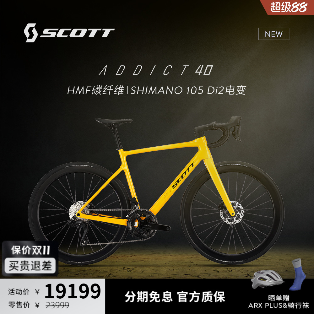 SCOTT碳纤维公路自行车