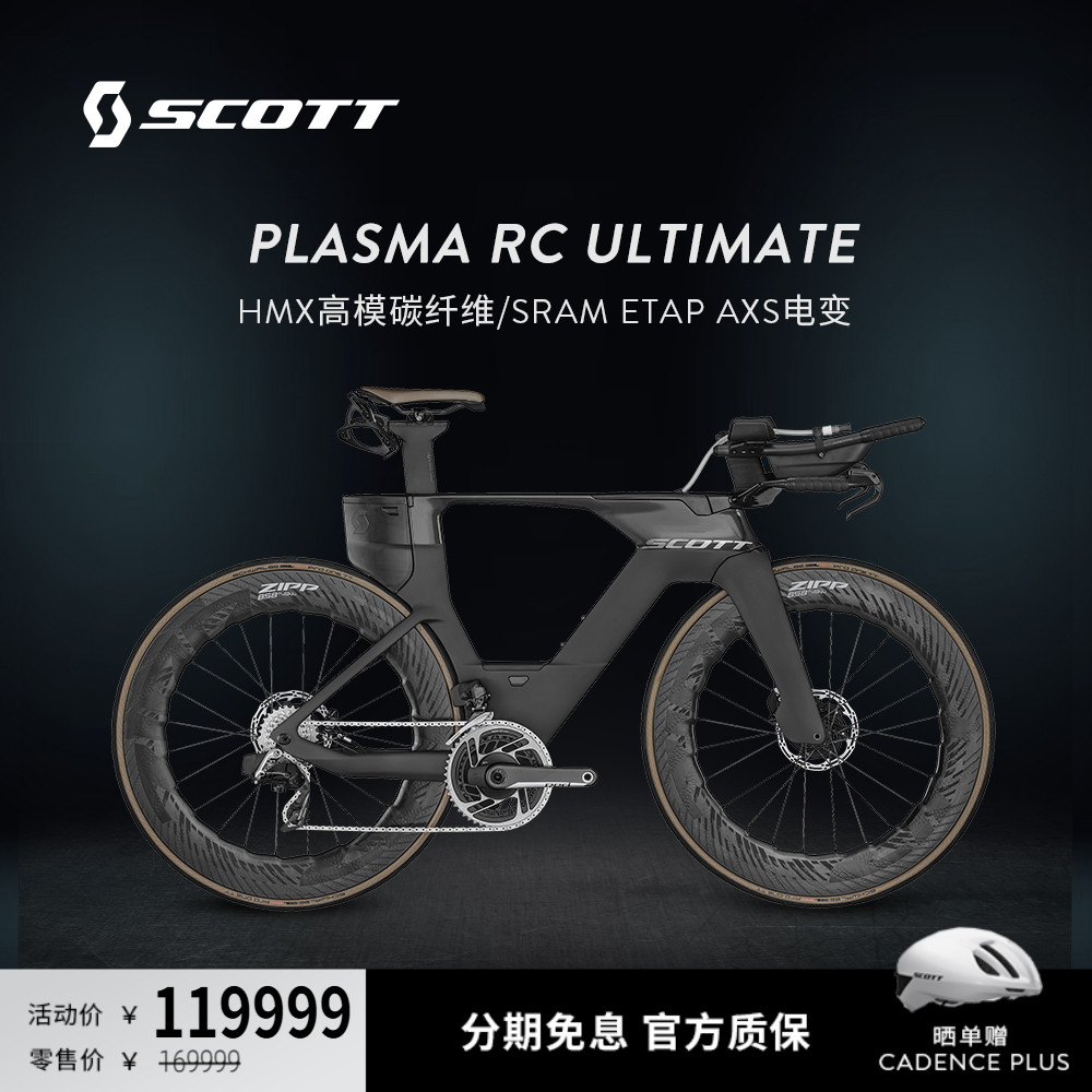 SCOTT碳纤维碟刹铁人三项公路车