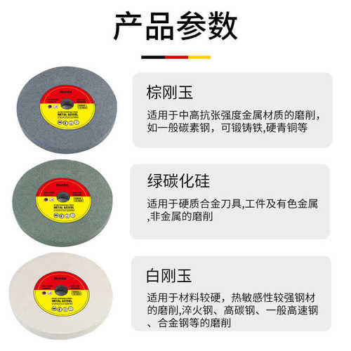 台式砂轮机砂轮片白刚玉沙轮磨刀石磨片抛光轮棕刚玉绿碳化硅***