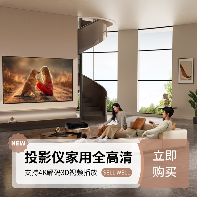 DESSC4pro投影仪家用超高清可连手机高亮无广告赠影视VIP会员民宿酒店短焦投影仪150英寸3D视频4K解码无需布