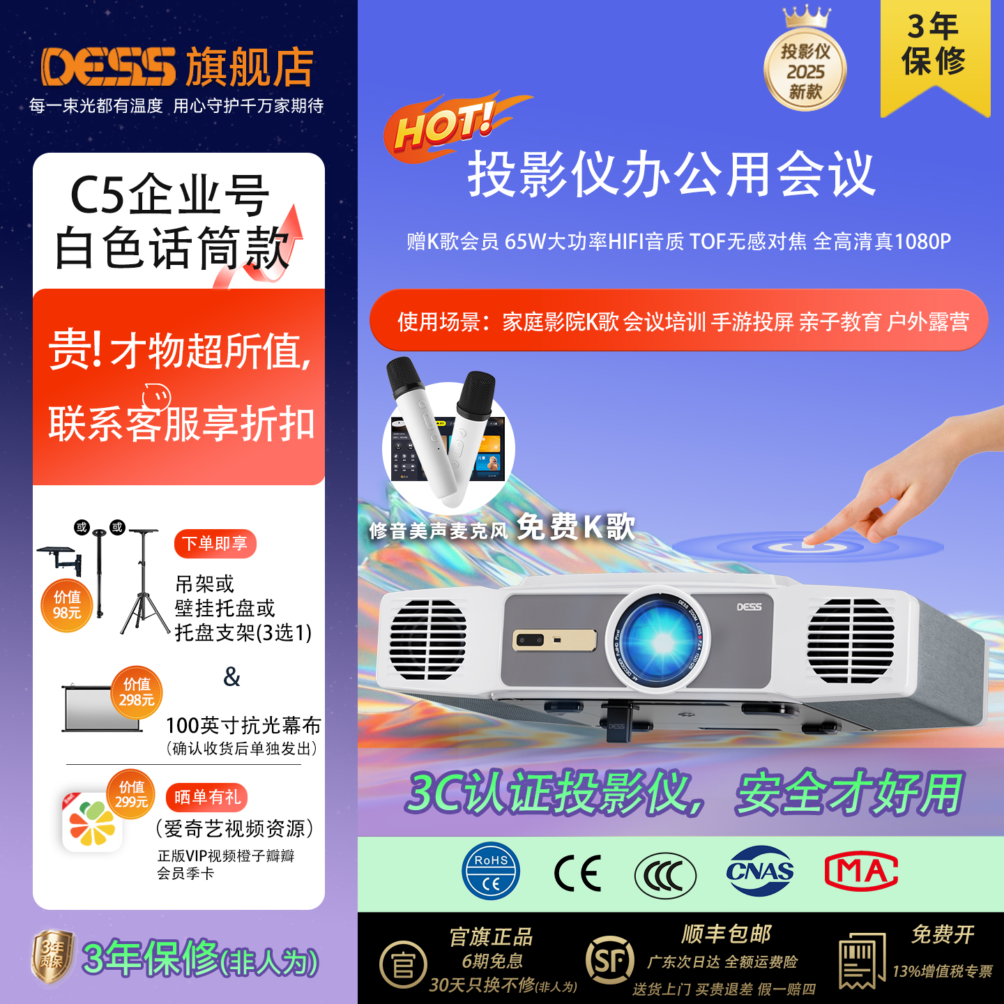 DESS会议办公1080P全高清投影仪