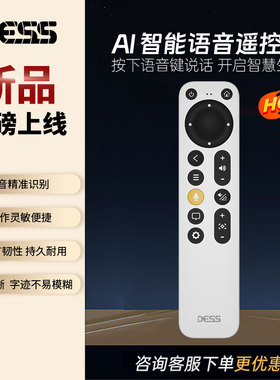 DESS智能投影仪蓝牙智能遥控器 外观以实物为准 适用投影仪 电视盒子