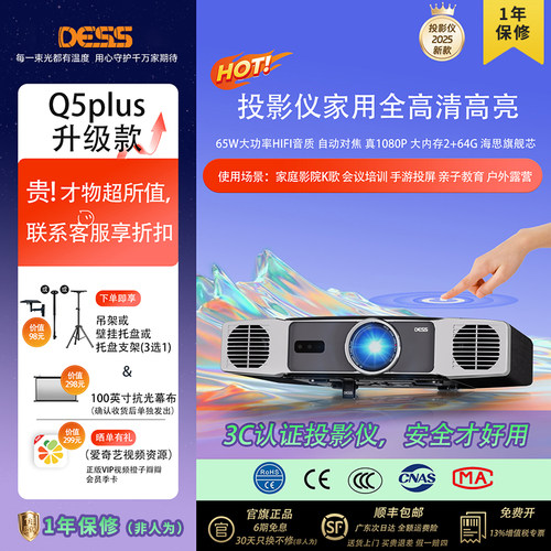 DESS会议FHD全高清真1080P投影仪