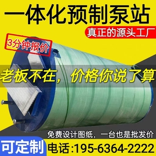 玻璃钢一体化泵站多功能智能提升预制泵站污水截流井雨水轴流泵站