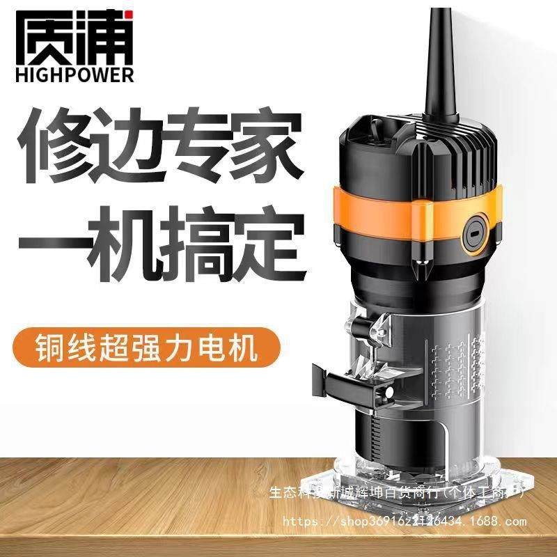 进口修边机木工电动收边机电木铣多功能雕刻开孔锣机铝塑板开槽机,电子元器件市场,其它元器件,淘宝优惠券,粉丝福利购,淘宝优惠卷