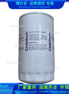 机油滤清器1622502OR潍柴12M26发动机12M33博杜安