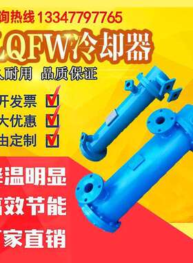 2LQFW列管式油冷却器2LQFL水冷式油散热器循环水冷凝器板式换热器