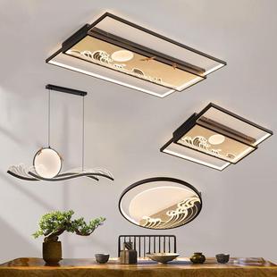 新中式套餐灯具长方形客厅灯简约LED吸顶灯茶室餐厅灯书房卧室灯