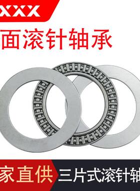 厂家直供 平面推力滚针轴承 AXK120155 AS120155 带垫片 耐磨损