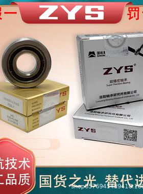 ZYS洛阳轴研机床主轴轴承7216 7217 7218 7219 7220 7221P5 P4 P2