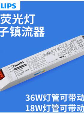 镇流器EB-CI 1-2 36W / 1-4 18W220-240V 50/60 HZ现货