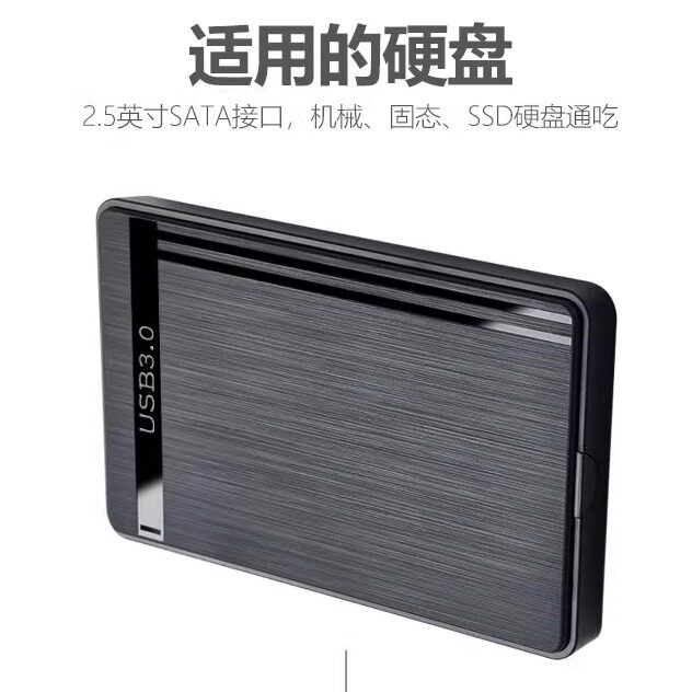 2.5寸SSD固态机械串口SATA免工具Micro接口usb3.0外置移动硬盘盒