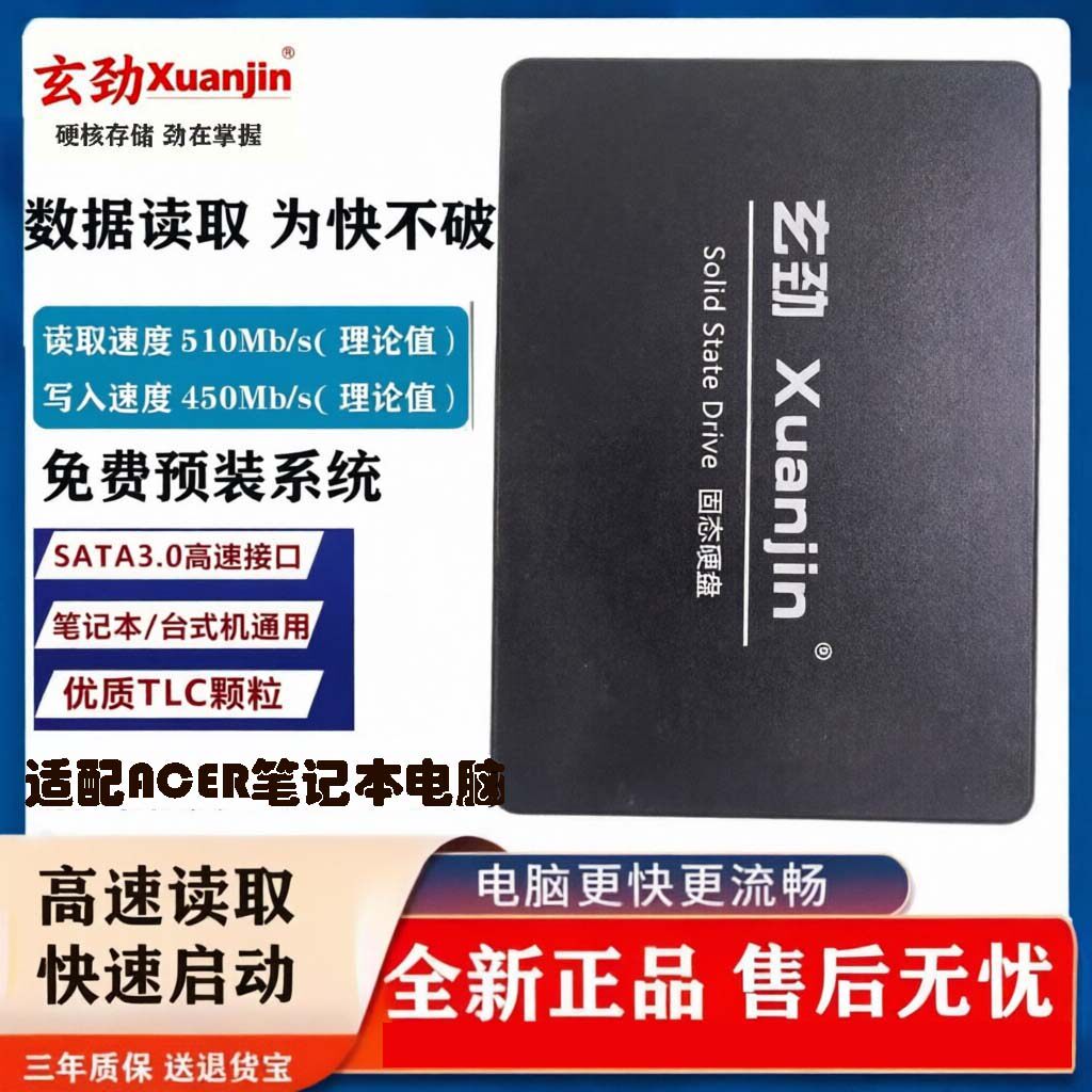 适配宏碁ACER4739 4740G 4741G 4743zg笔记本固态硬盘SSD 512G