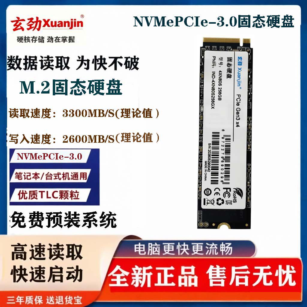 适配机械革命无界14 极光E 耀世15Pro翼龙 蛟龙16Q笔记本固态硬盘图片