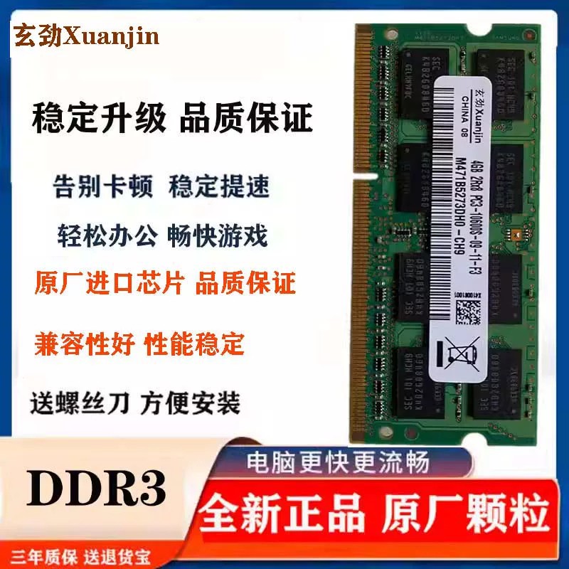 适配索尼sony VPCEA47EC VPCZ115 4G DDR3 1333笔记本内存条