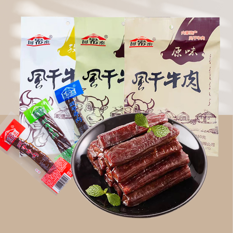 阿希泰风干牛肉干内蒙古特产正宗阿布泰手撕牛肉干休闲零食280g