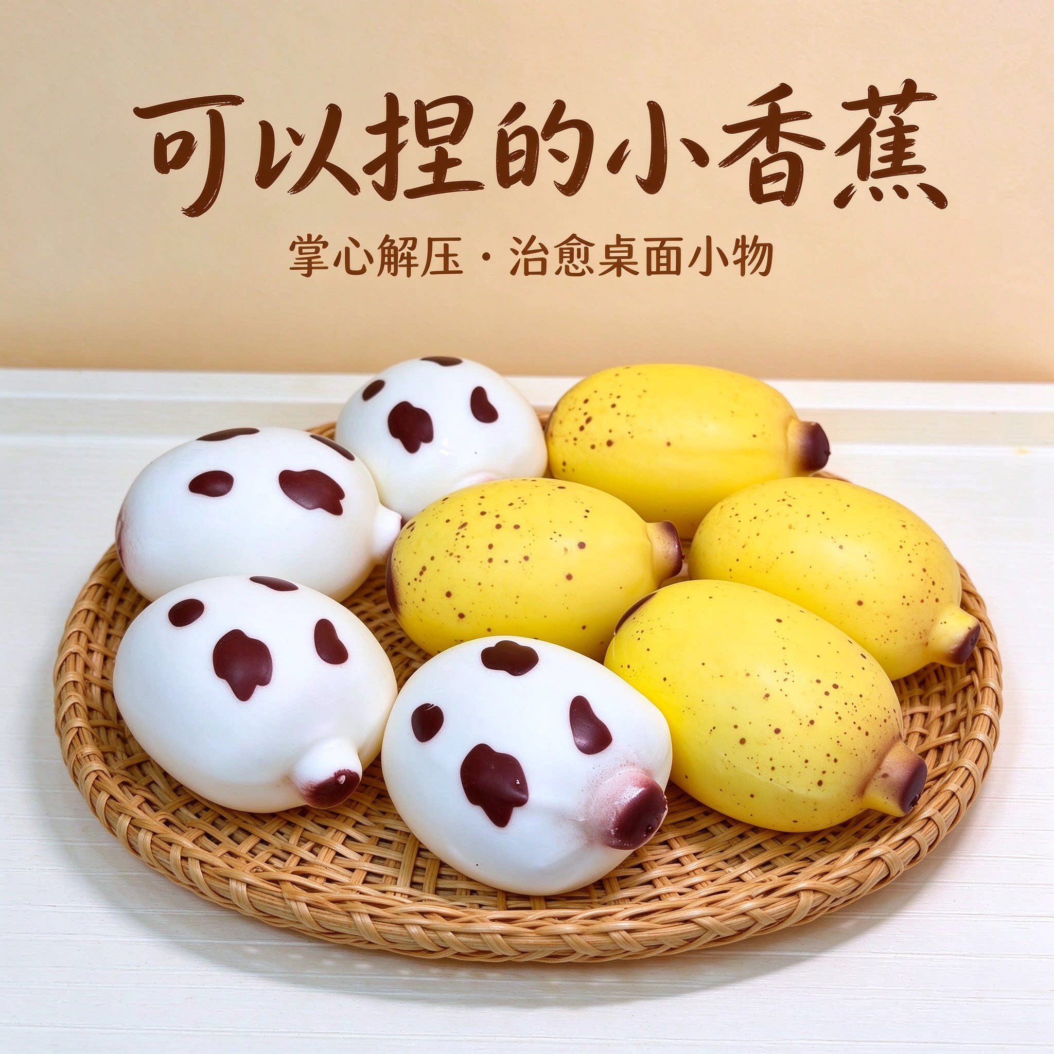 Mini芝麻香蕉慢回弹积木手作球捏捏乐解压玩具减压神器squishy