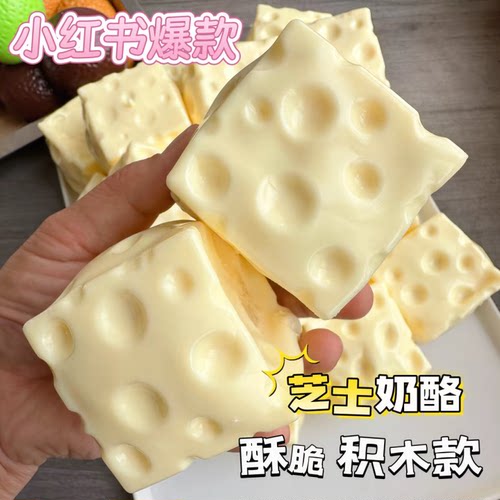 巨无霸芝士奶酪解压玩具捏捏乐积木款不回弹cheese squishy toy