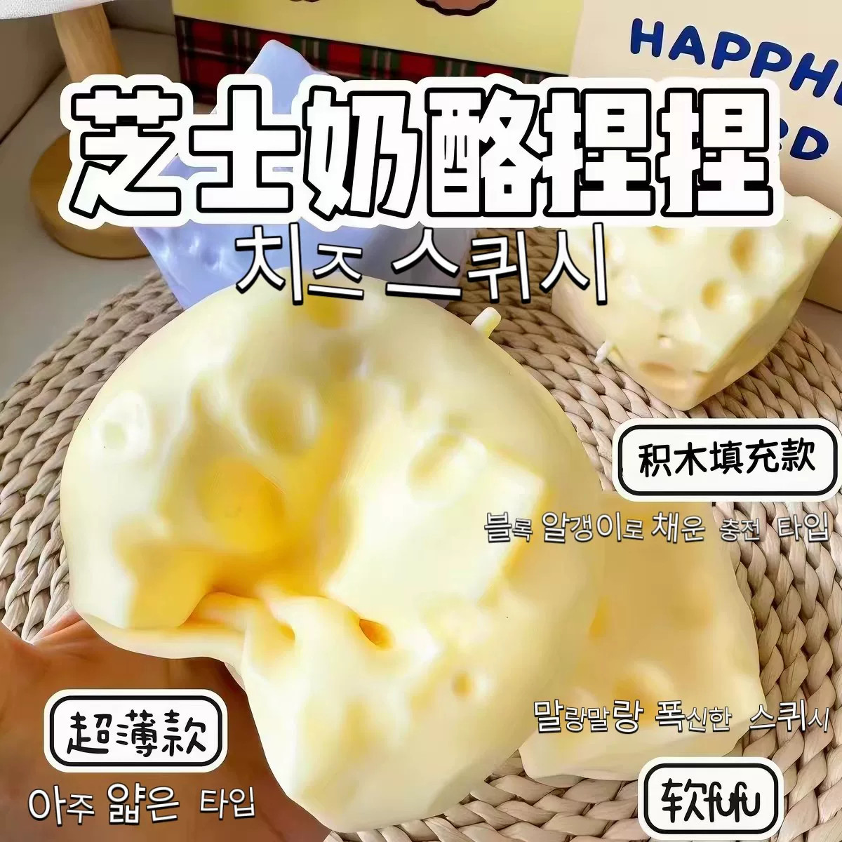 巨无霸积木芝士奶酪酥脆咯吱响解压玩具捏捏乐cheese squishy toy