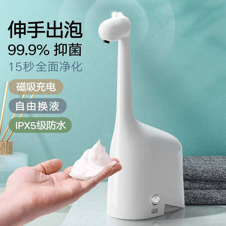 长颈鹿自动洗手液机智能感应泡沫洗手机出泡皂液器充电电动卫生间