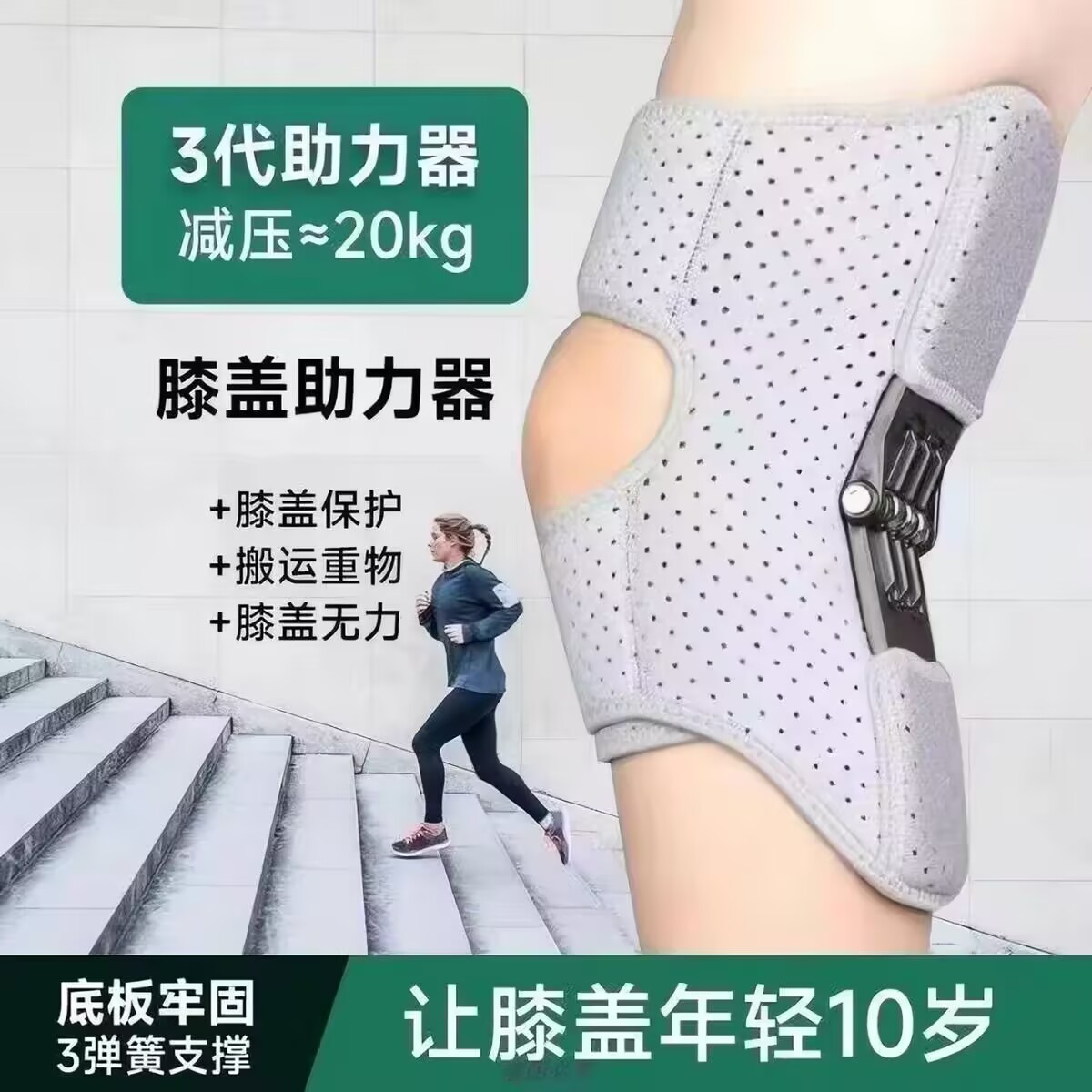 老人上楼行走助力器膝盖