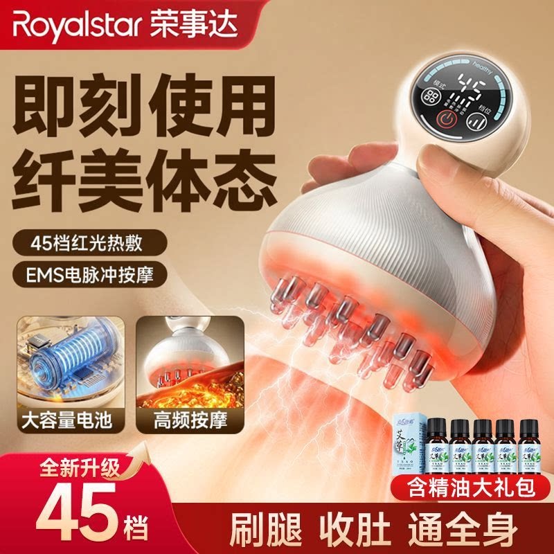 荣事达电动经络刷按摩全