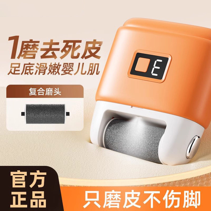 新款电动磨脚器修足机去图片