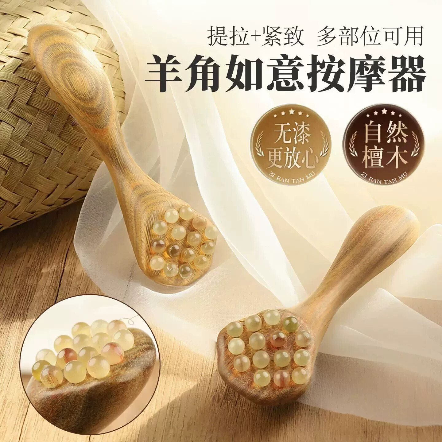 羊角如意按摩器眼部按摩器提拉羊角珠经络梳眼周按摩仪点穴拨筋棒