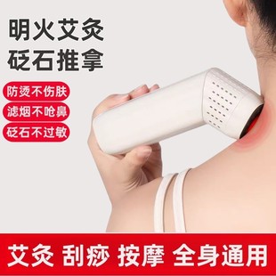 砭石艾灸棒面部艾灸罐悬专用器具家用手持刮痧按摩仪艾灸盒全身用