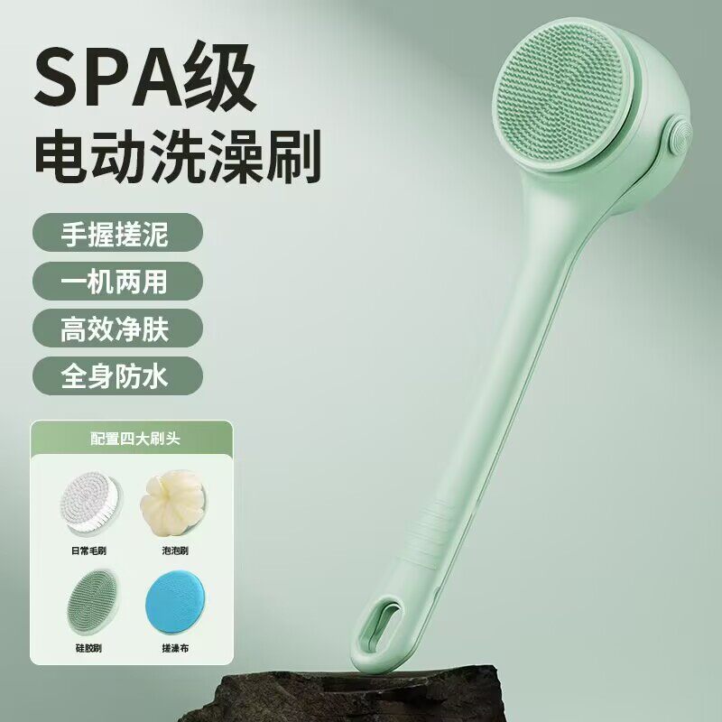 双柄电动洗澡刷超软电动搓澡刷带把加长电动沐浴刷下泥搓背刷