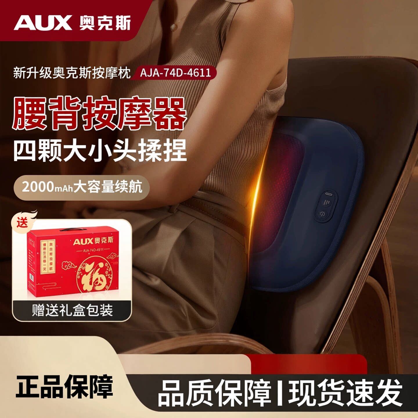 奥克斯智能腰部按摩仪按摩器全自动揉捏全身按摩靠垫