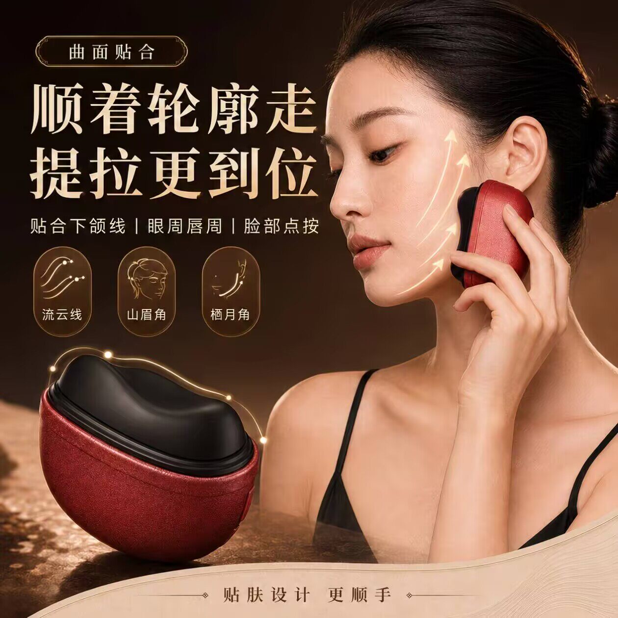 电动砭石刮痧板按摩多功