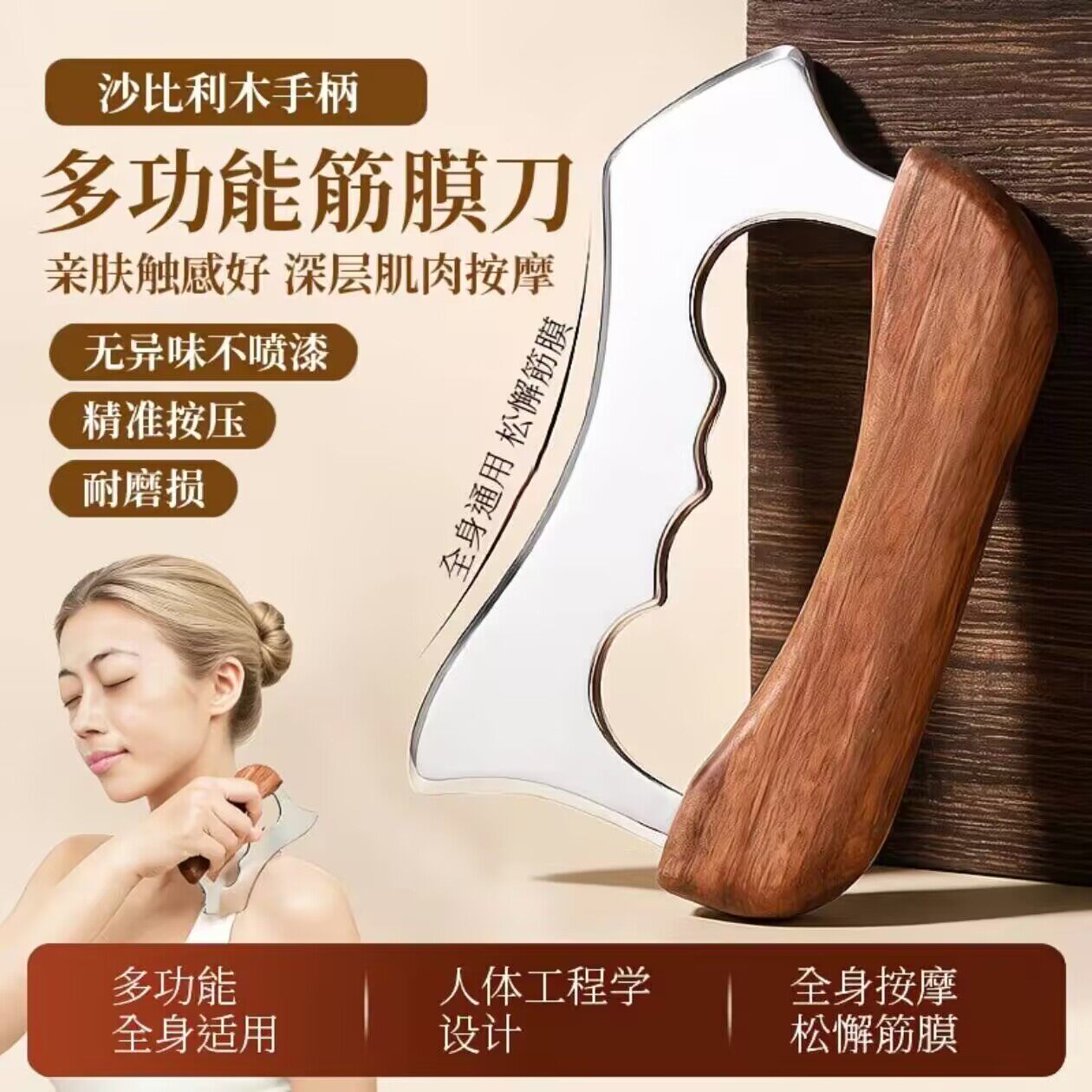 筋膜刀自用颈肌松解刀套