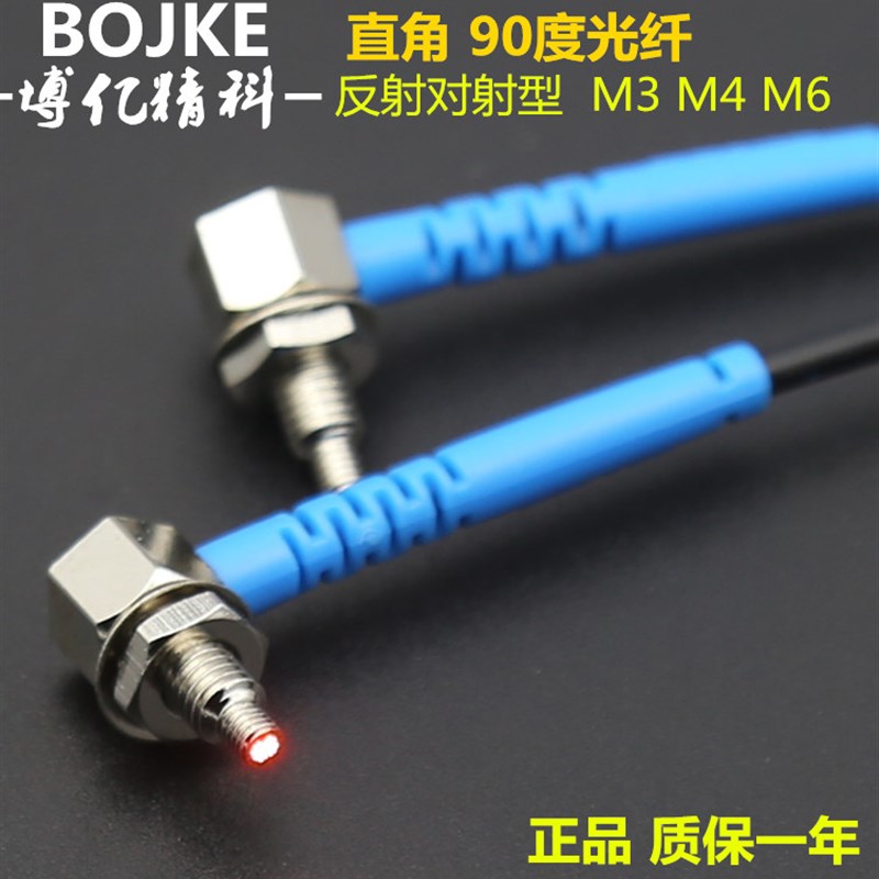 反对射光纤传感器PR PT4Y10TZ 3Y10TZ 6Y10TZ放大器弯头90度L型