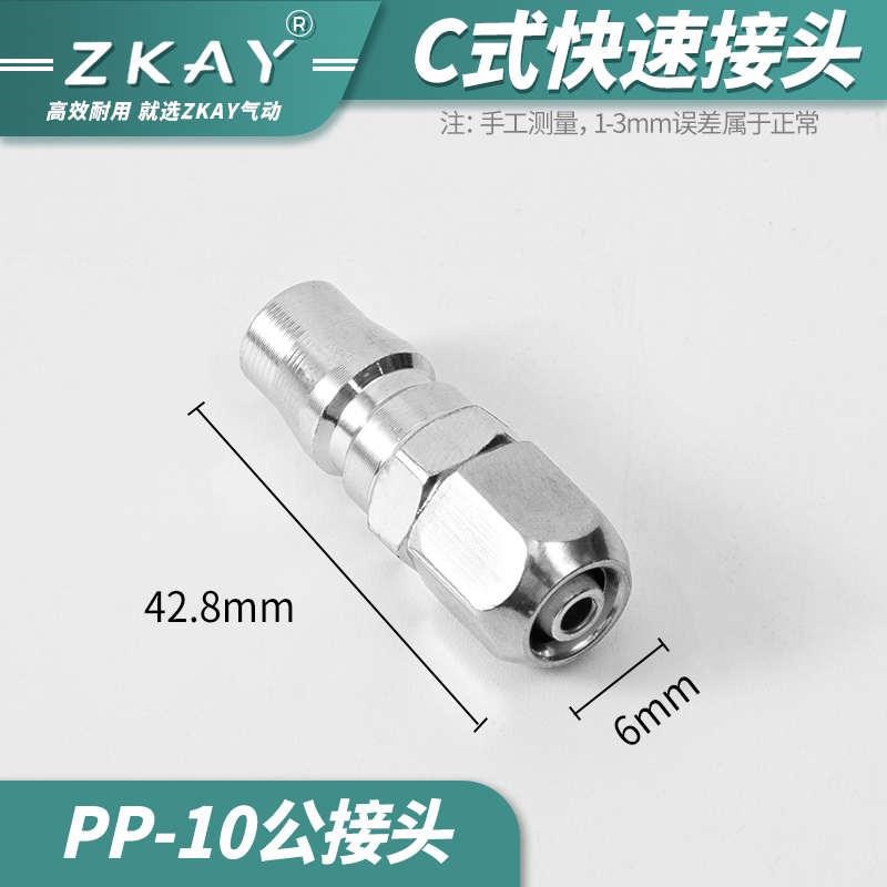 配件c大全pp锁气管接头软管插/自式快空压机气泵pu气动工具快速