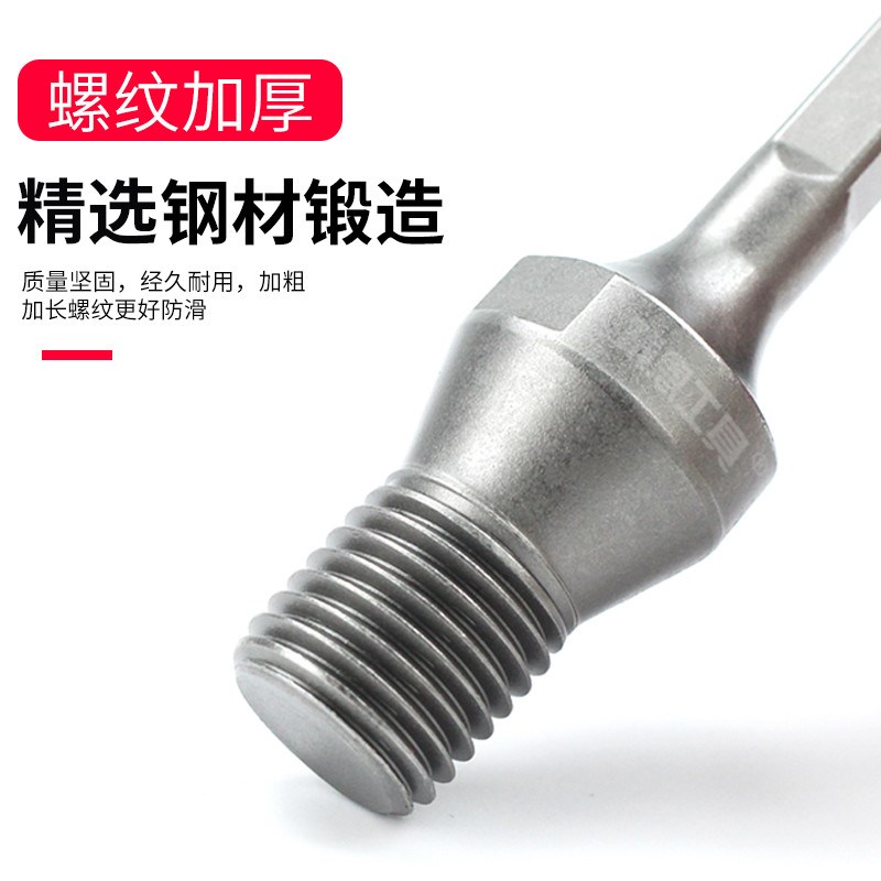电锤转水钻头连接杆墙壁开孔器混凝土转换接头冲击钻圆柄方加长杆