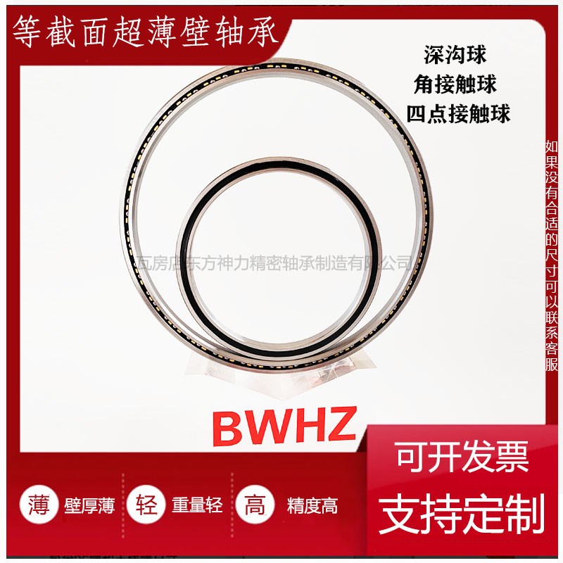 等截面超薄壁轴承胶封JU065 CSCU065 CSXU065 圆网640 印花机轴承