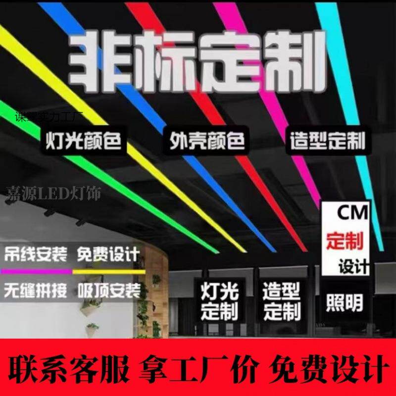 台球室氛围灯吊灯健身房台球厅网咖彩色氛围灯商用无缝长方形