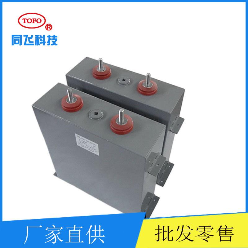 油浸式脉冲储能电容器 充放电电容 充退磁机薄膜电容5000V 500uf