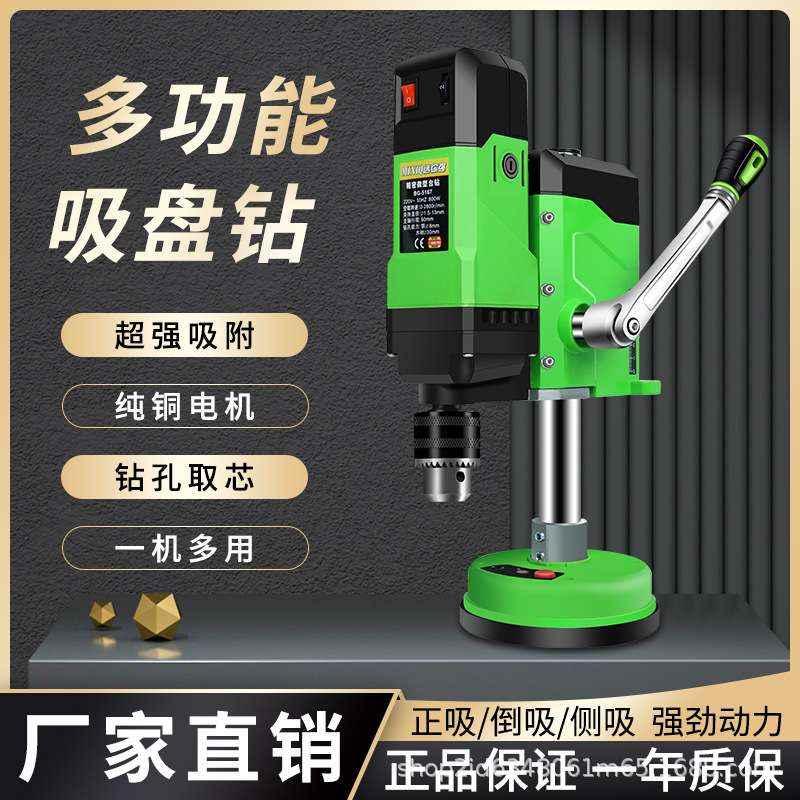 电动玻璃瓷砖岩板开孔机吸盘水钻小型家专用电动台式打洞钻孔机