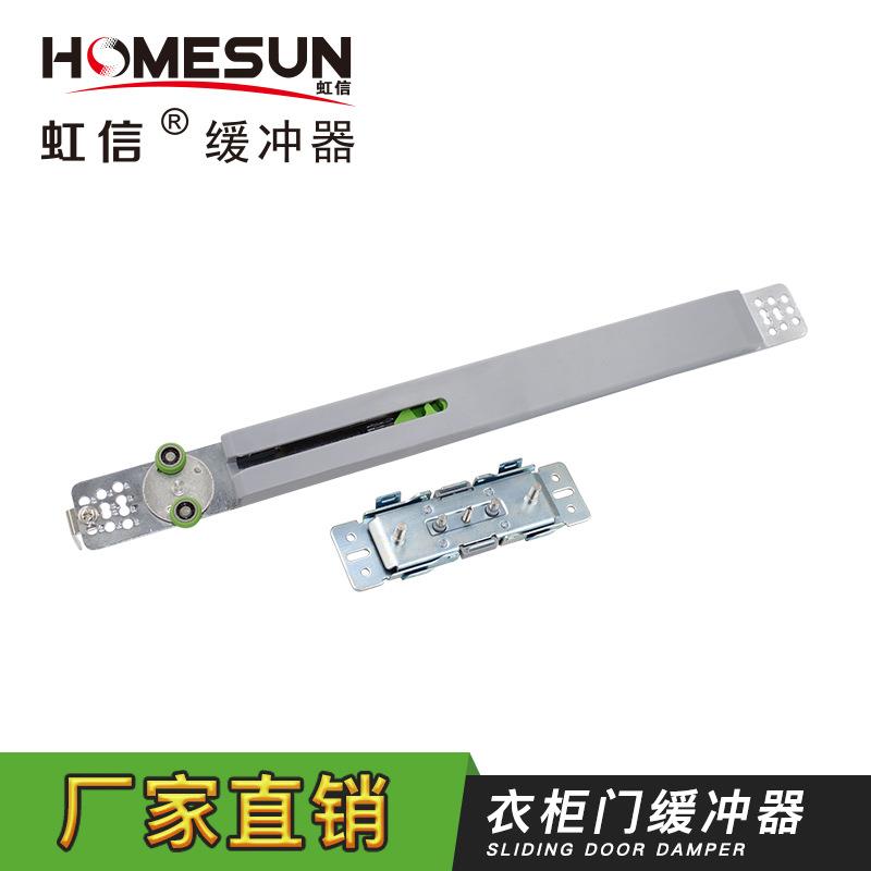 虹信衣柜移门缓冲器阻尼器推拉门趟门轨道滑轮拉门衣橱防撞器