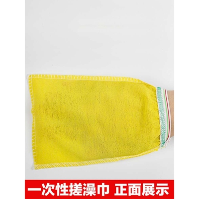100条浴室桑拿澡堂薄双面擦背沐浴巾搓背手套浴新品