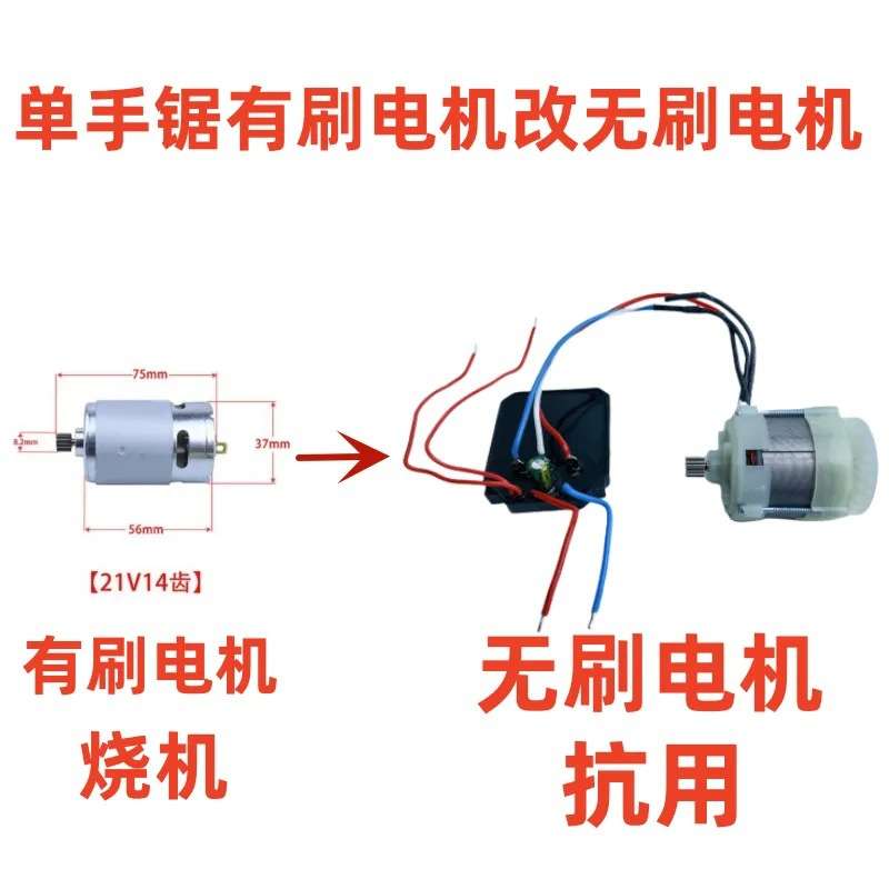 外贸 款单手锯 550无刷电机锂电锯多功能充电锯迷你锯 21V14齿