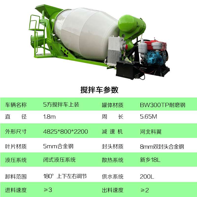 水泥砂浆搅拌罐电动机柴油机卧式商混运输罐车载混凝土搅拌机上装