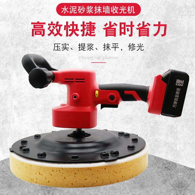 锂电水泥砂浆收光机大功率打磨机地坪墙面磨光抹平腻子无线抹墙机