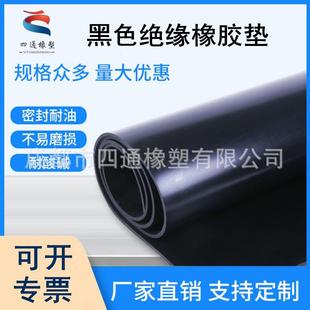 高压绝缘橡胶垫绝缘橡胶板黑色10kv配电室配电房办公场所铺地胶垫