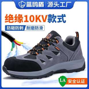 劳保鞋 防砸防刺穿防滑绝缘10KV鞋 实心底耐磨舒适防护鞋